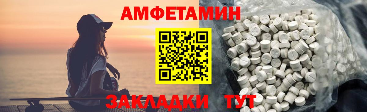 Новозыбков  Амфетамин  Вход с VPN  АМФЕТАМИН Premium  АМФ 