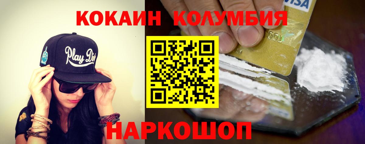 COCAIN Перу  Кокаин Боливия  Новозыбков  Вход с VPN 