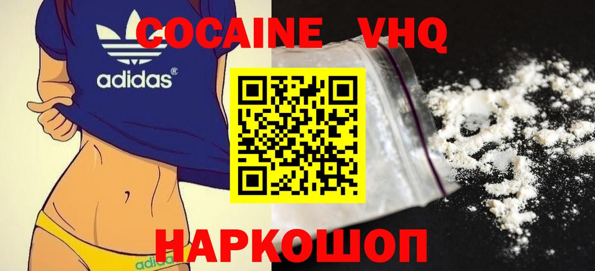 КОКАИН Боливия Новозыбков
