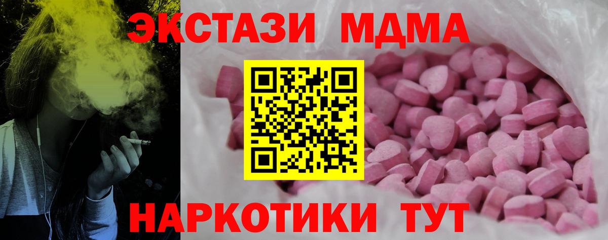 Ecstasy MDMA  Вход с VPN  Новозыбков  ЭКСТАЗИ Punisher 