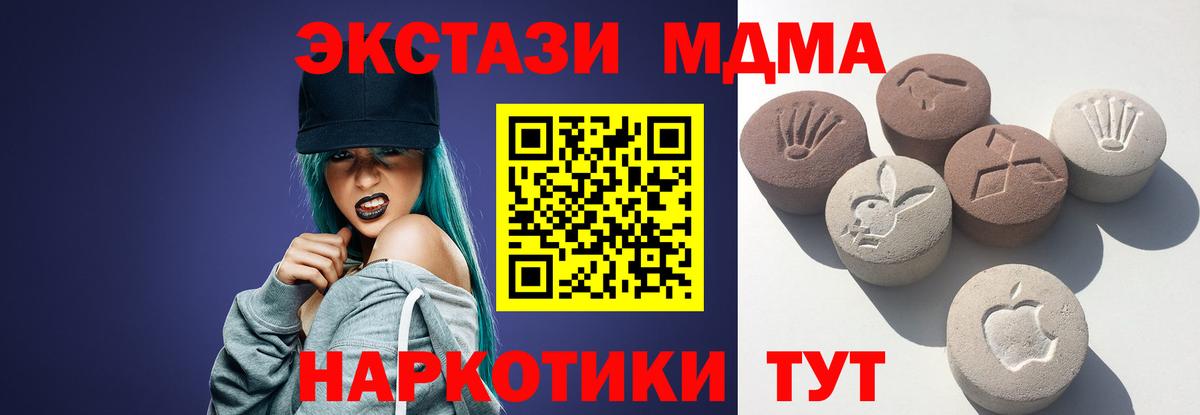 Ecstasy таблы Новозыбков