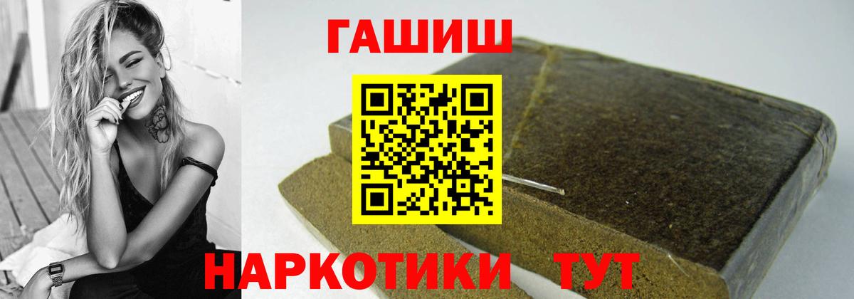 ГАШ гарик  ГАШИШ убойный  Гашиш  Вход с VPN  Новозыбков 