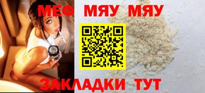 MESCALINE Партизанск