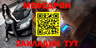MESCALINE Партизанск