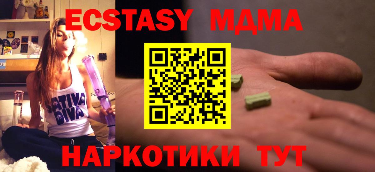 МДМА crystal  МДМА VHQ  MDMA  Новозыбков  Вход с VPN 