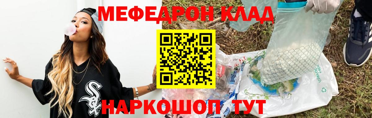 Меф мука Новозыбков