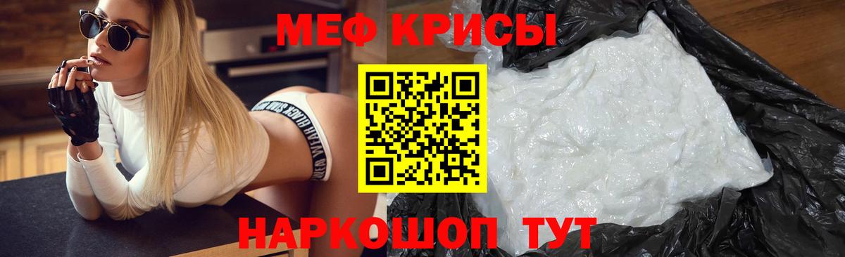 как найти закладки  МЕФ мука  МЕФ  МЕФ VHQ  Вход с VPN  Новозыбков 