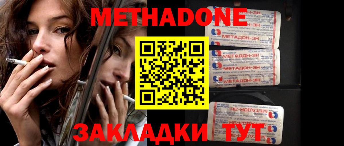 Новозыбков  darknet Telegram  Вход с VPN  Метадон VHQ 