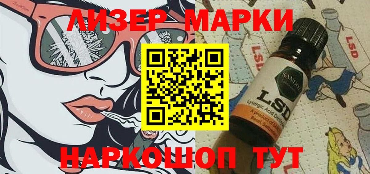 Марки 25I-NBOMe 1,5мг  Вход с VPN  Новозыбков 