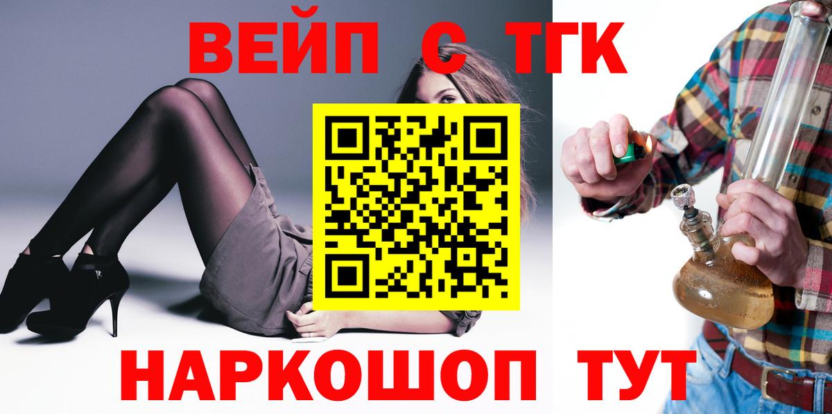 ТГК концентрат Новозыбков