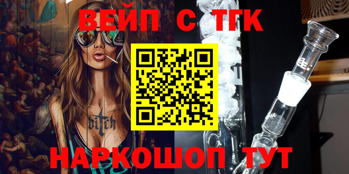 Новозыбков  закладка  Вход с VPN  ТГК вейп с тгк  ТГК THC oil 