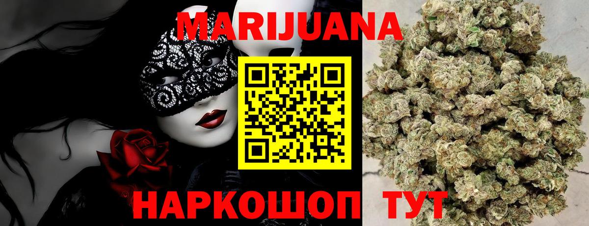 Марихуана VHQ Новозыбков